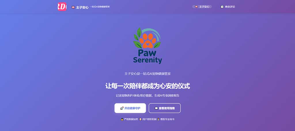 pawserenity.jpg